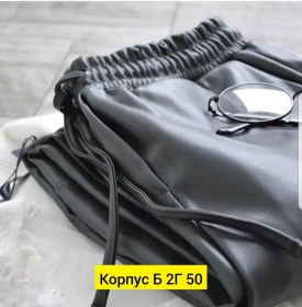 Брюки