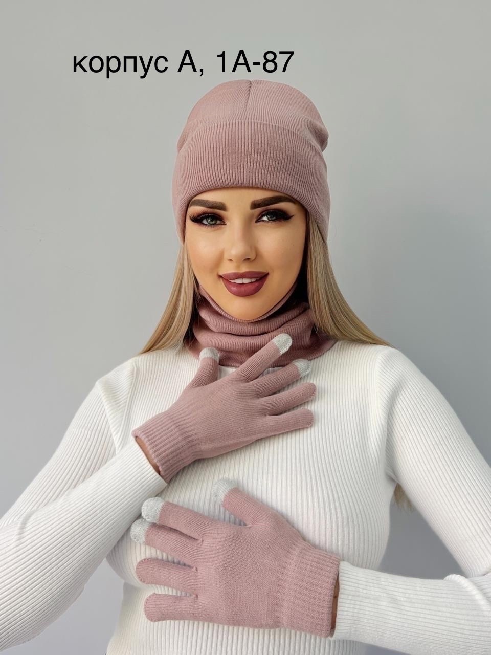 комплект шапки,комплект шапка и шарф,женский комплект шапка,комплект шапка снуд,шапка снуд перчатки
