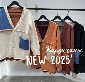 Кардиган