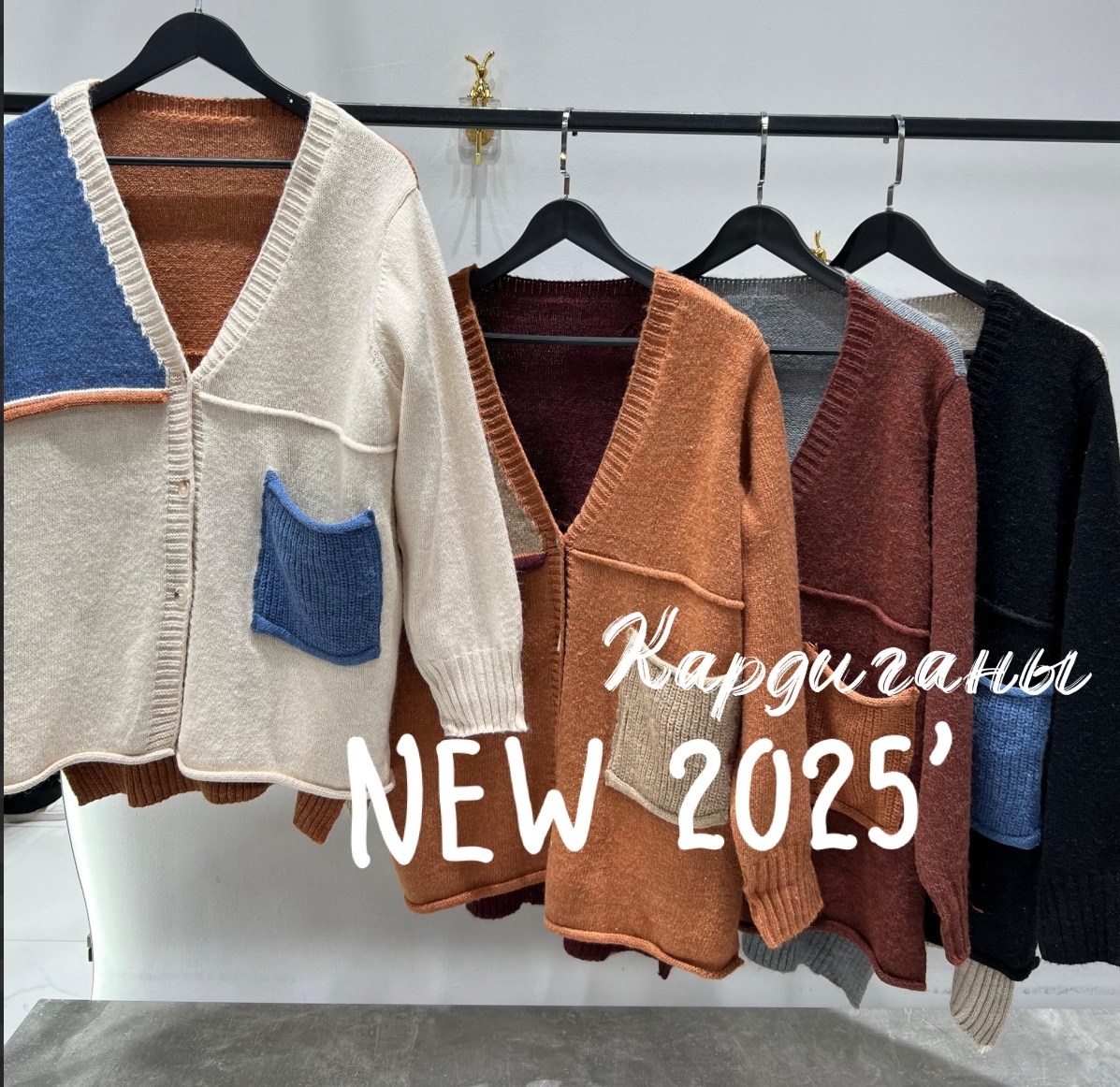 кардиган,кардиган вязаное,модные кардиганы,кофта кардиган,кардиган стильный