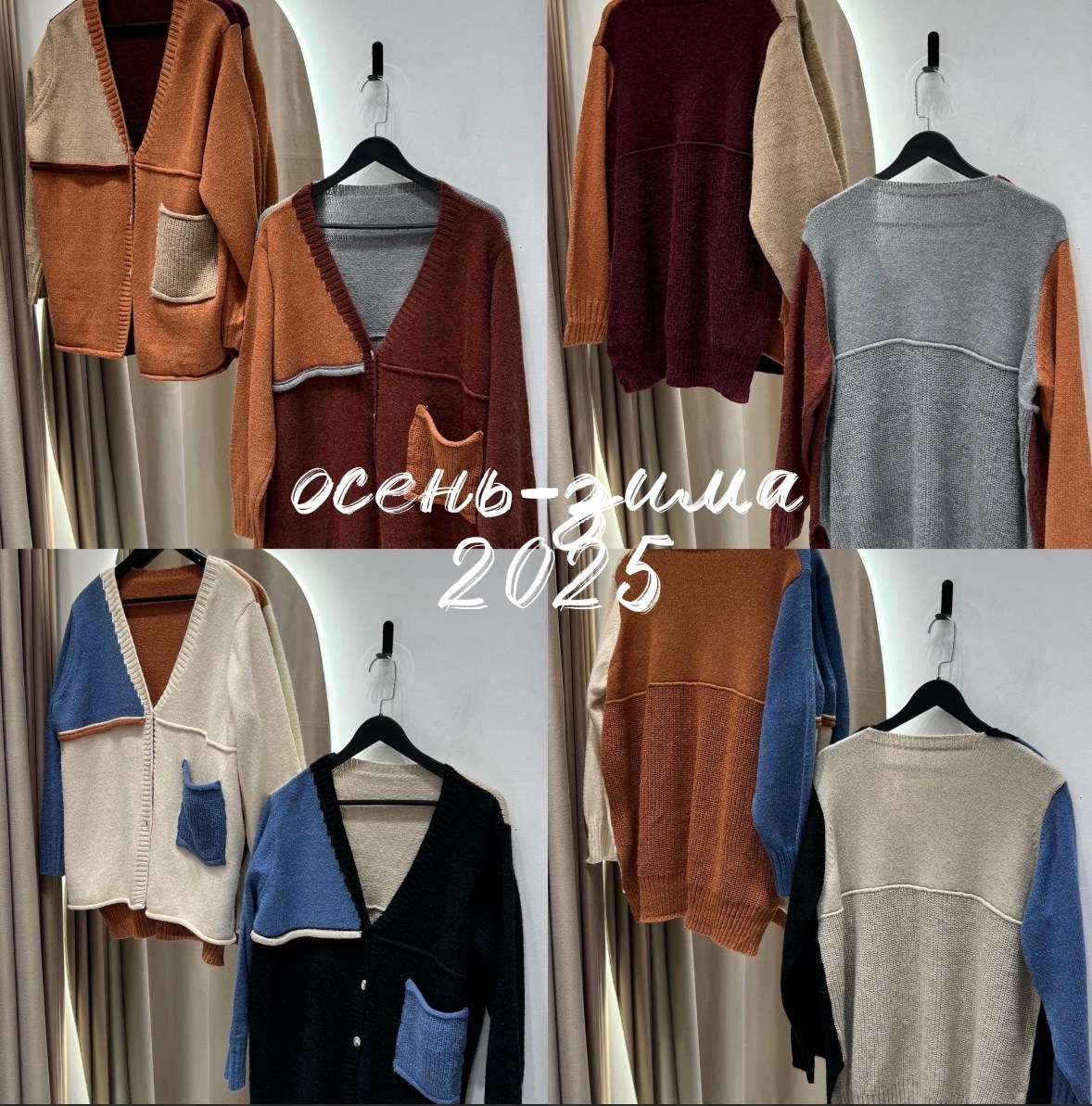 кардиган,кардиган вязаное,модные кардиганы,кофта кардиган,кардиган стильный