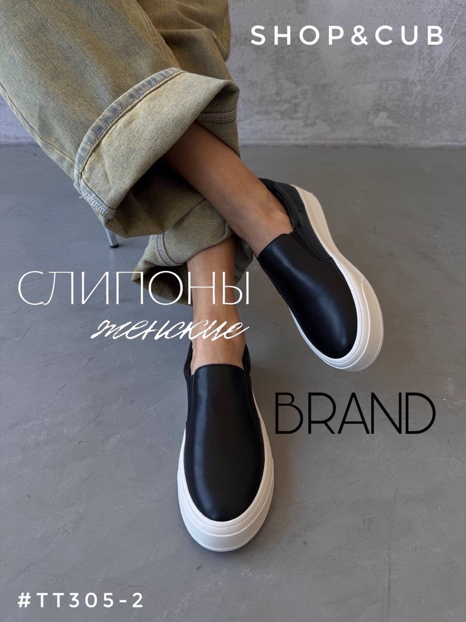 ,слипоны женские,кожаные слипоны,черные слипоны,слипоны женские кожаные