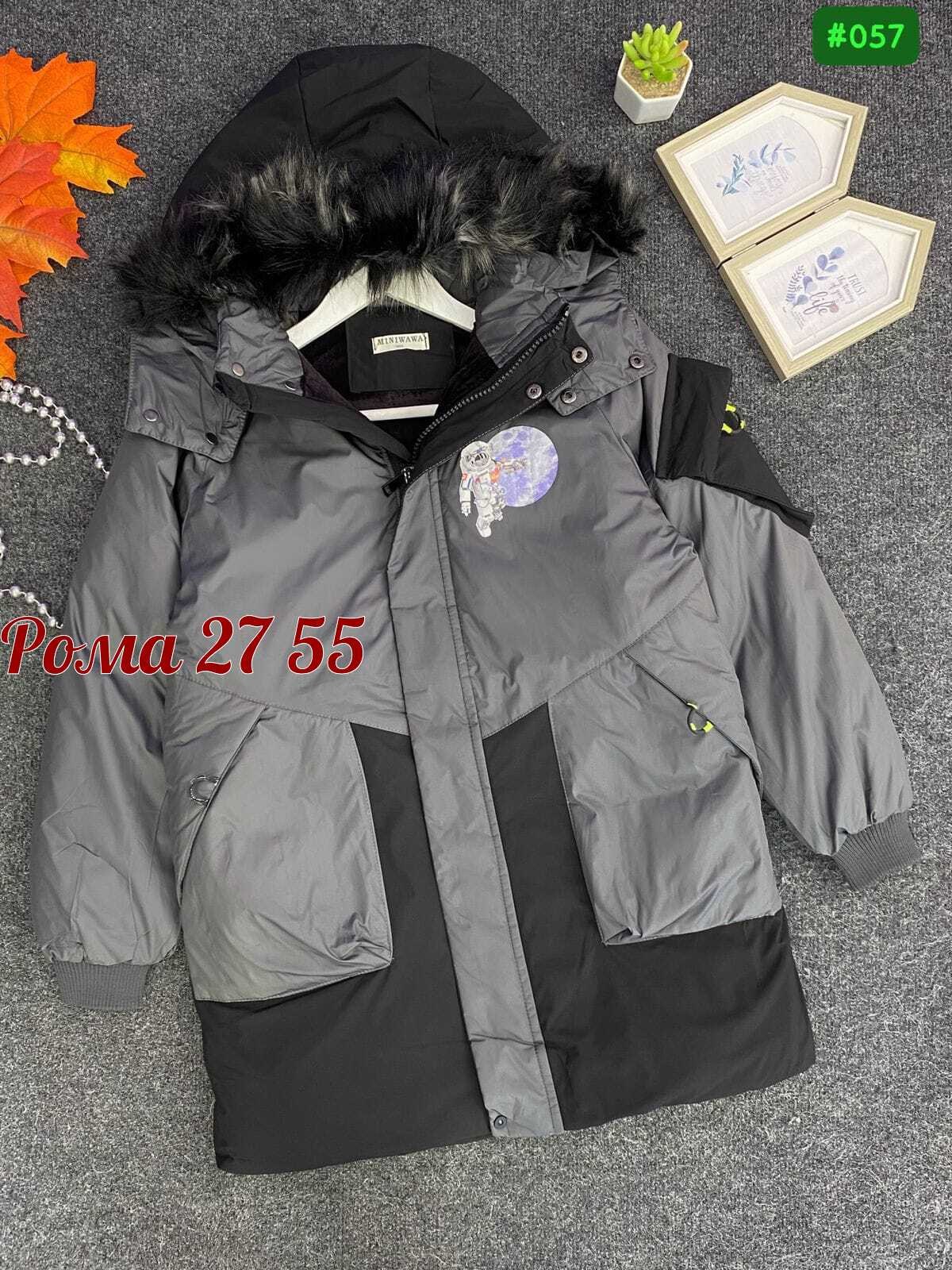 детская куртка зимняя,куртка зимняя для девочек,куртка для мальчика,куртка детская,куртка зимняя для мальчика