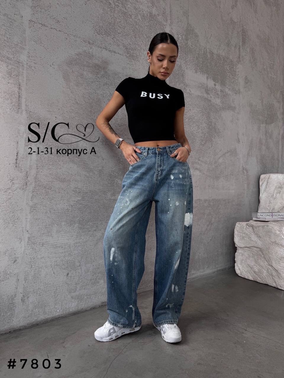 широкие джинсы,джинсы женские,джинсы женские широкие,джинсы брюки,джинсы джинсы