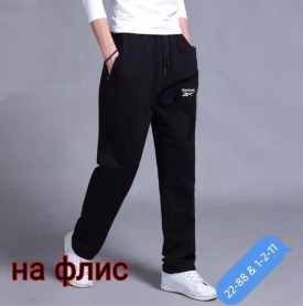 Брюки