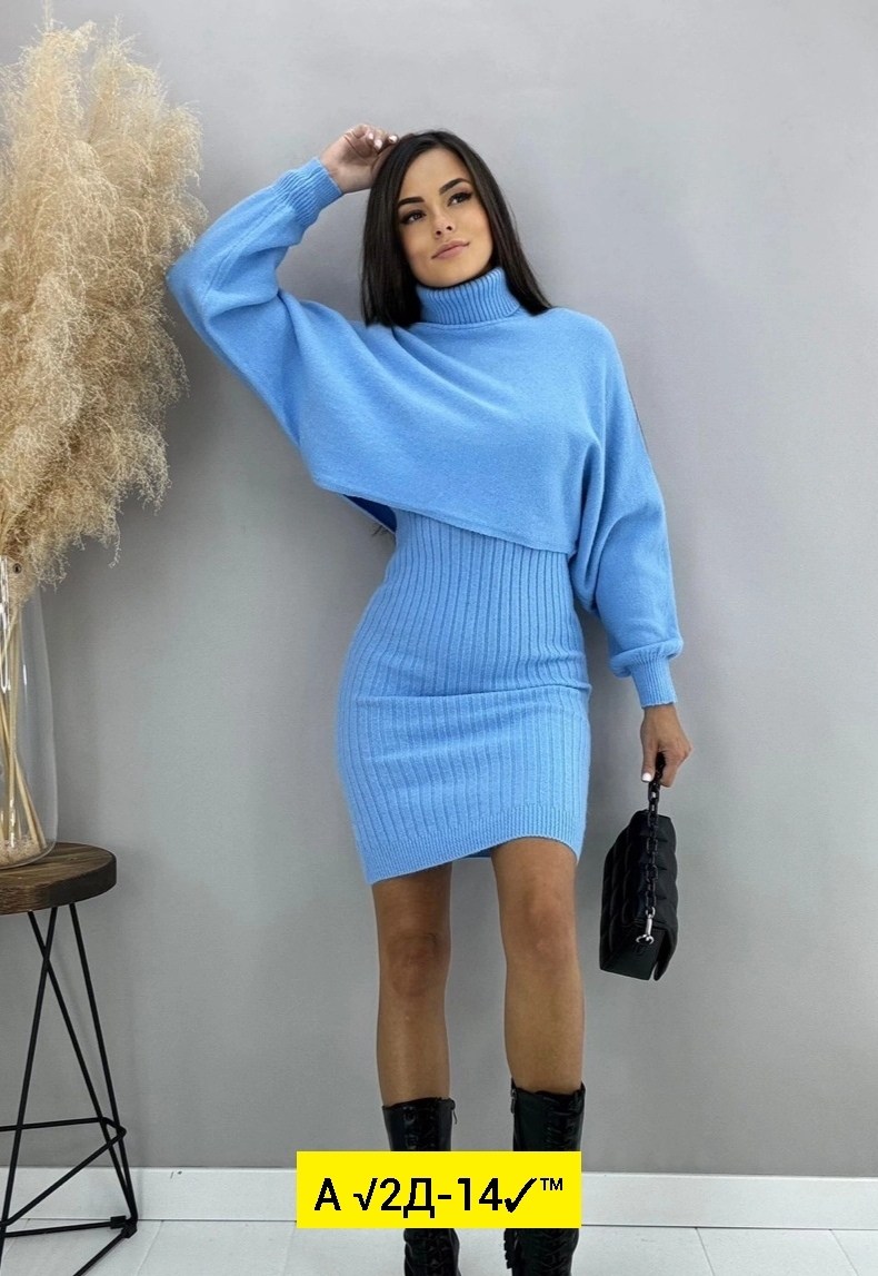 костюмы трикотажные,костюм платье с кофтой,трикотажное теплое платье,платье кофта,костюм двойка платье и свитер