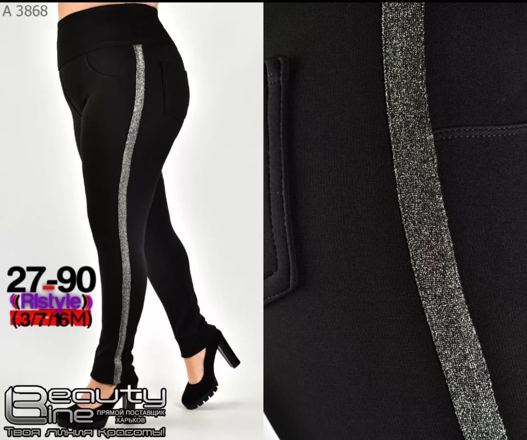 легинсы женские,лосины женские,брюки лосины,брюки леггинсы,леггинсы лосины женские