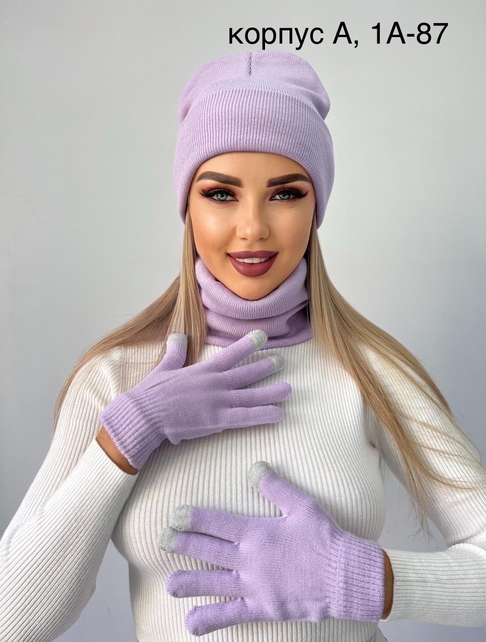 комплект шапки,комплект шапка и шарф,женский комплект шапка,комплект шапка снуд,шапка снуд перчатки