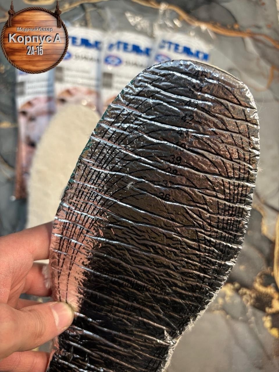 стельки зимние теплые стельки,стельки зимние люкс ооо пик,ооо пик стельки зимние,стельки зимние теплые для обуви,стельки зимние из овечьей шерсти