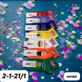 Носки
