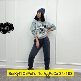 Костюм