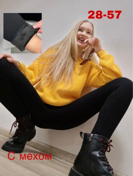 Лосины