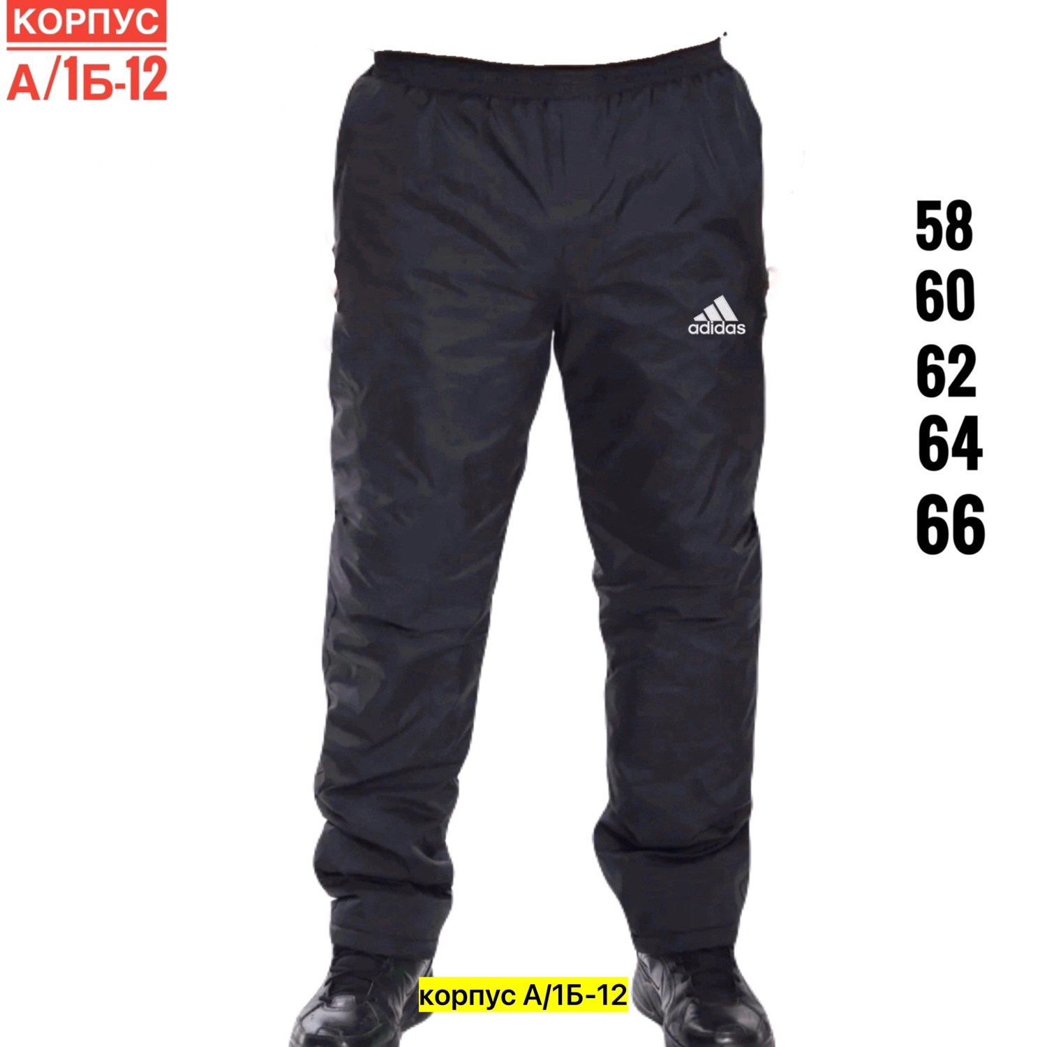 брюки на синтепоне,штаны брюки утепленные мужские зимние болоневые,брюки мужские утепленные на синтепоне,демисезонные брюки,утепленные брюки