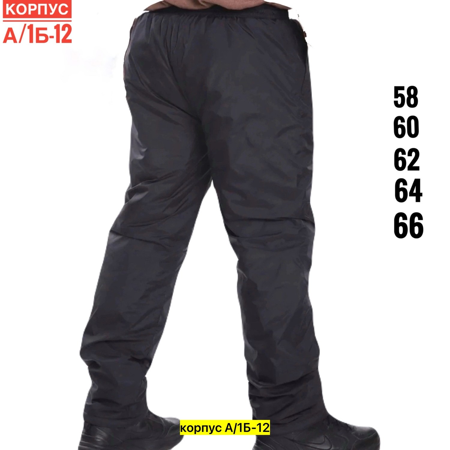брюки на синтепоне,штаны брюки утепленные мужские зимние болоневые,брюки мужские утепленные на синтепоне,демисезонные брюки,утепленные брюки