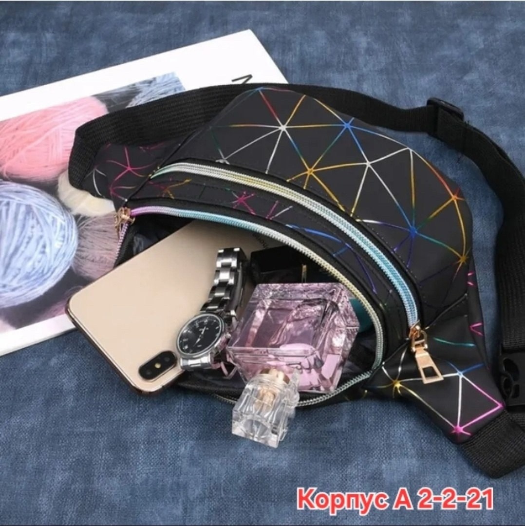 сумка поясная голографическая,женская поясная сумка,сумка на пояс,поясная сумка,поясная сумка для женщин