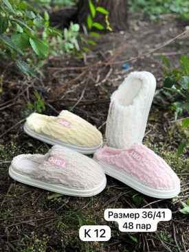 Тапочки