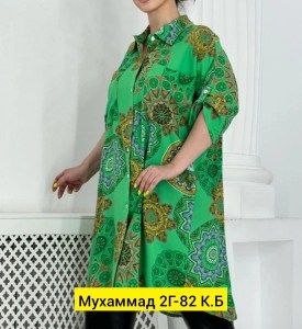Рубашка