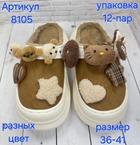 Тапочки