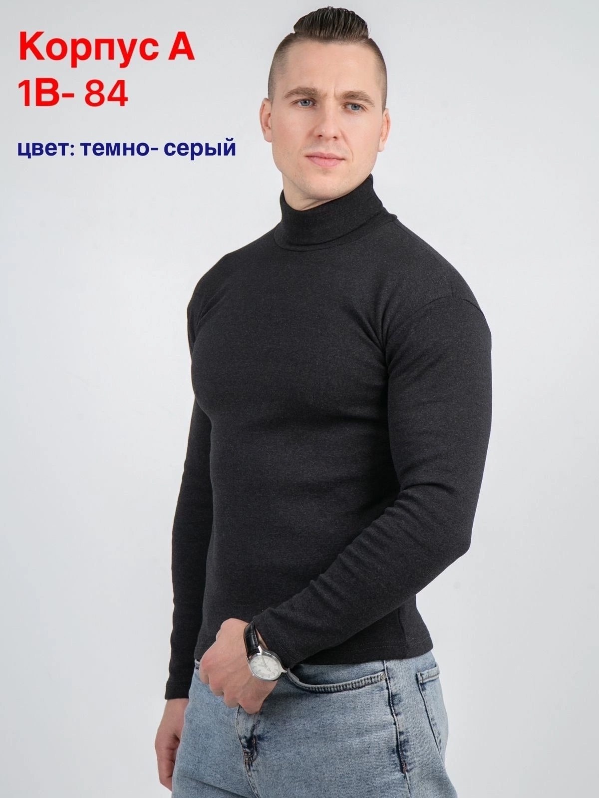 водолазка мужская с горлом,черная водолазка мужская с высоким горлом,водолазка мужская черная,мужская водолазка,водолазка мужская с горлом воротник