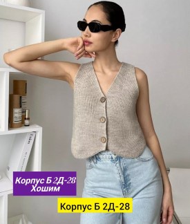 Кофта
