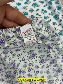 Нижнее белье