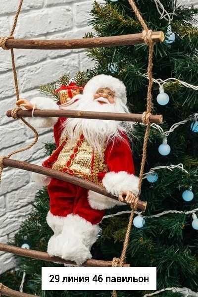 новогоднее украшение дед мороз,дед мороз на лестнице,дед мороз игрушка,украшение на елку,игрушка под елку дед мороз