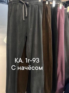 Джинсы