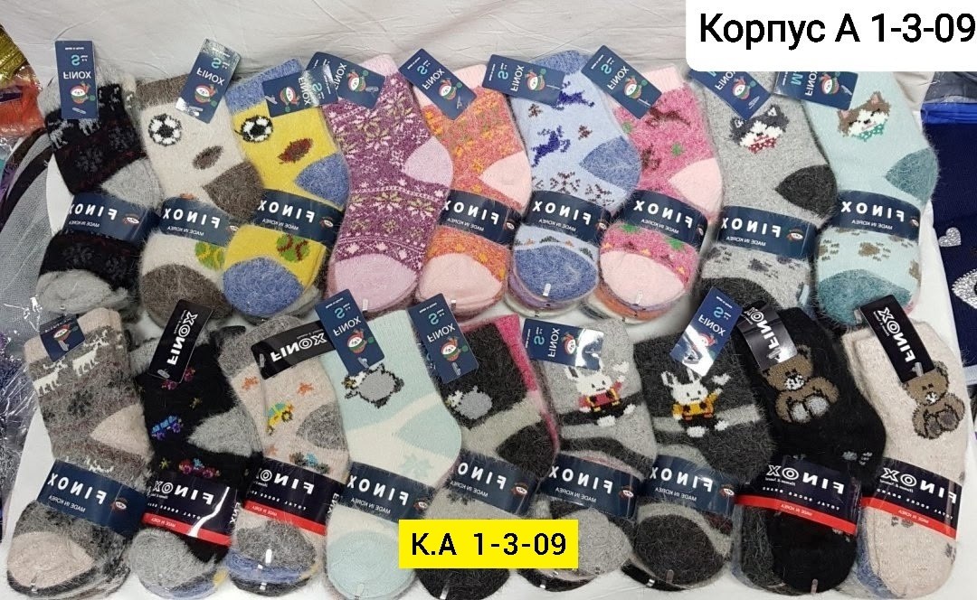 носки детские теплые,носки детские махровые,носки дeтские,детские носки,носки детские шерстяные