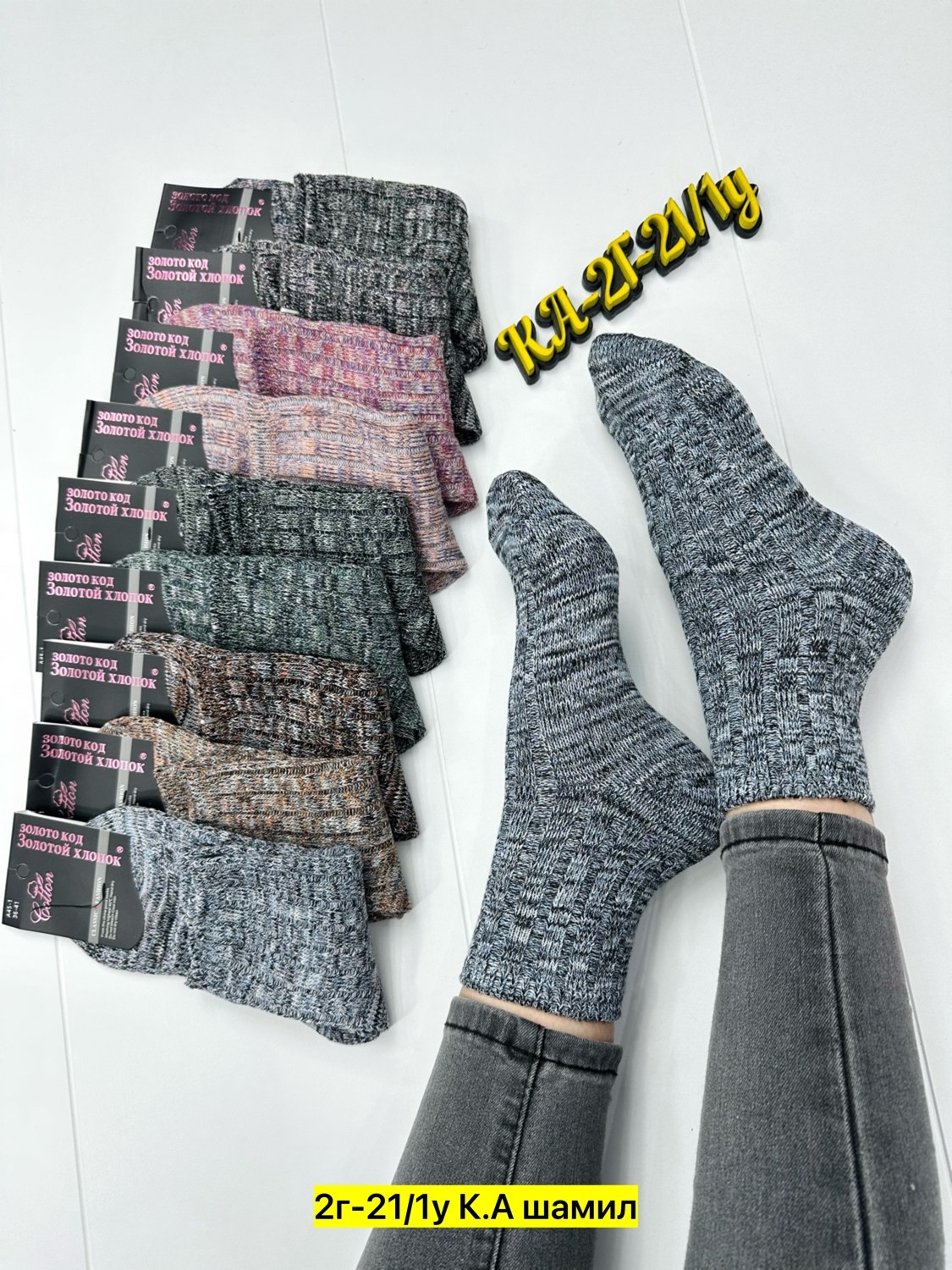 носки мужские,носки женские,носки мужские теплые,носки термо,носки оптом