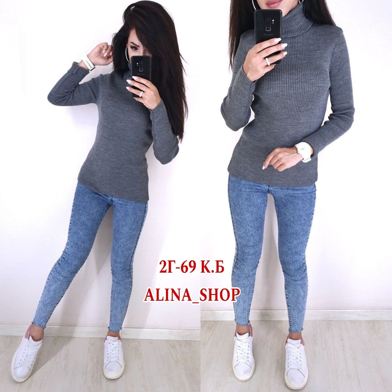 водолазка женская,трикотажная водолазка,женская водолазка лапша,кофта лапша,серая водолазка женская