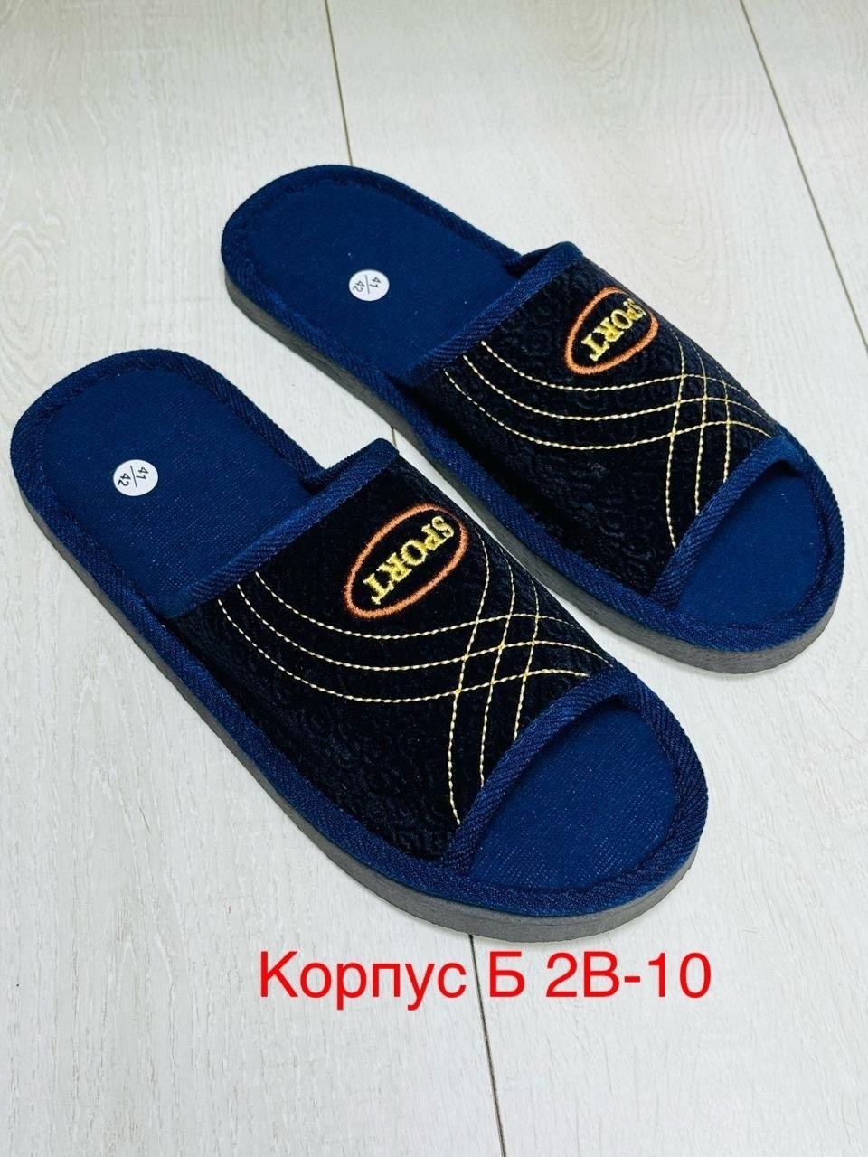 тапочки мужские домашние,домашние тапочки,тапочка мужской,,мужские тапки