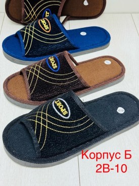 Тапочки