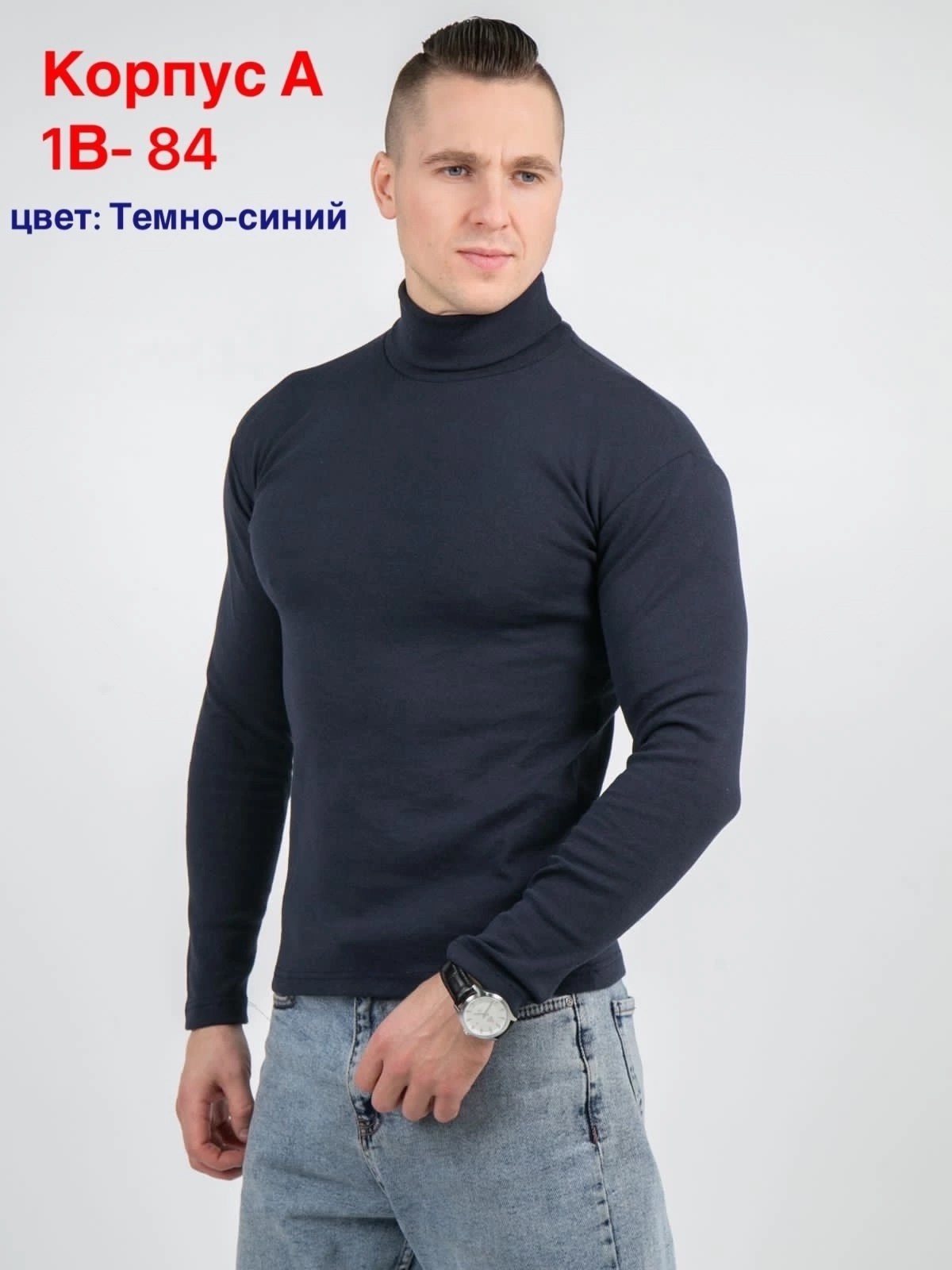 водолазка мужская с горлом,черная водолазка мужская с высоким горлом,водолазка мужская черная,мужская водолазка,водолазка мужская с горлом воротник