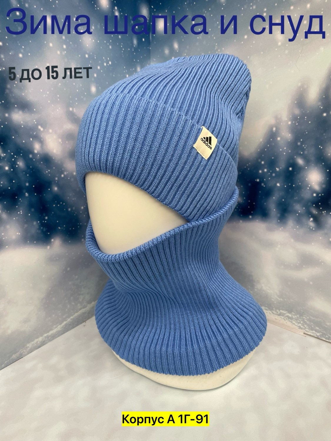 комплект шапка снуд,шапка и снуд,комплект шапка и снуд с флисе зимняя,шапка зимняя двойная комплект со снудом,комплект шапка со снудом