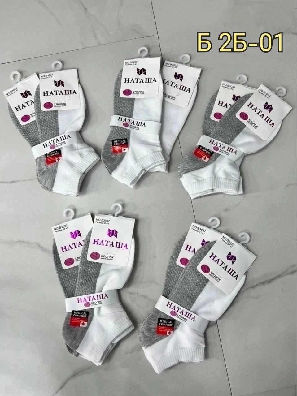 носки женские 10 пар,носки упаковка,женские носки упаковка,носки женские,носки короткие женские