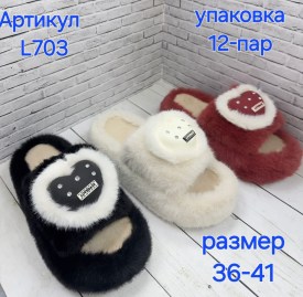 Тапочки