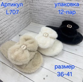 Тапочки