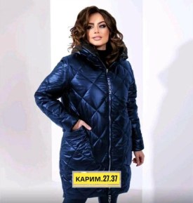 Верхняя одежда