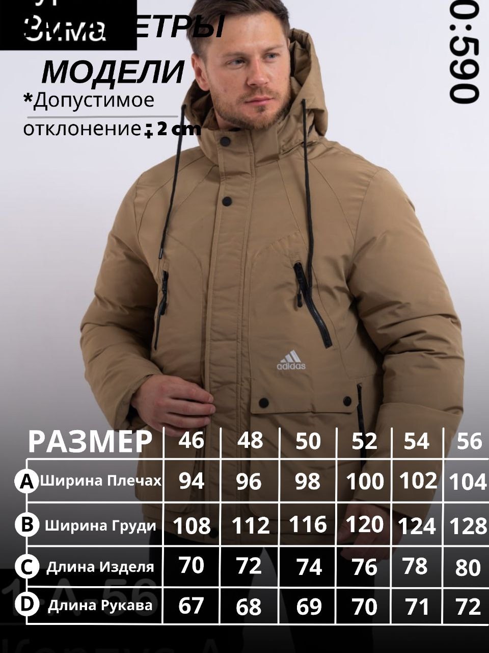 куртка мужская зимняя adidas,куртки мужская зимняя,зимняя куртка adidas,куртка зимняя,куртка