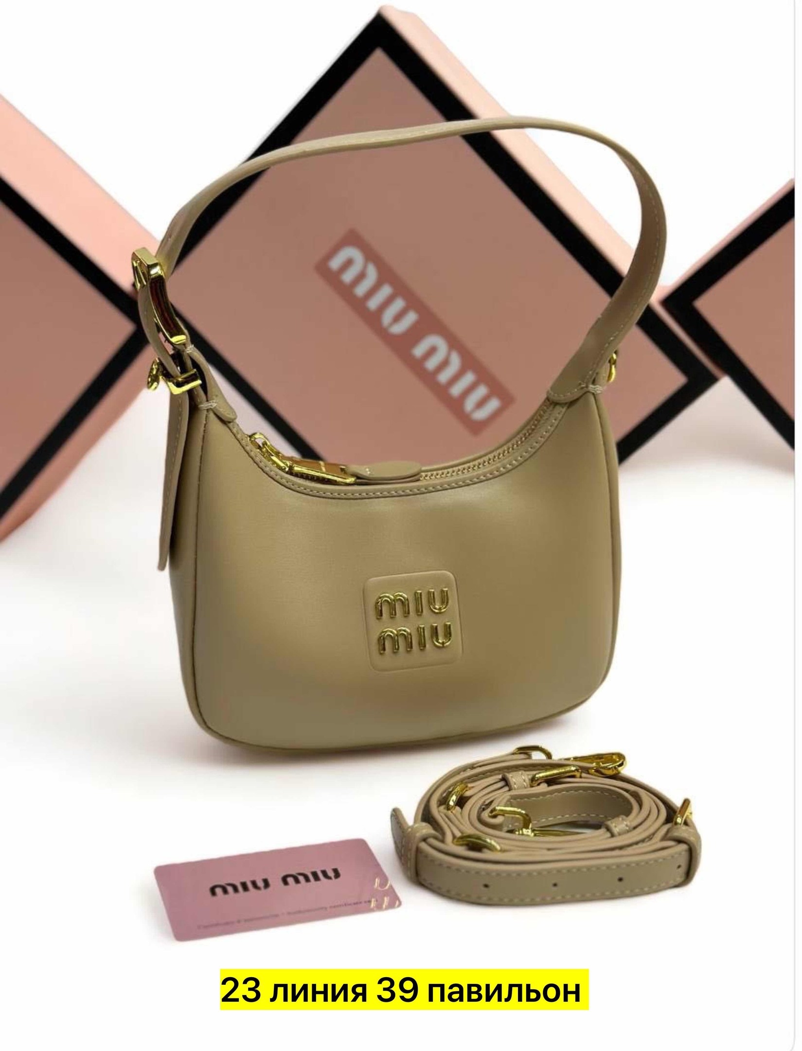 сумки miu miu,женские сумочки,сумка,сумка женская miu miu,сумка женская