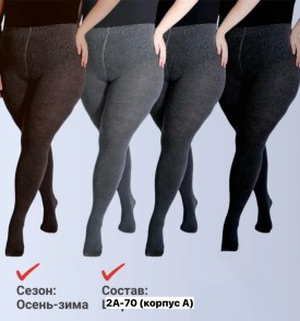 Колготки