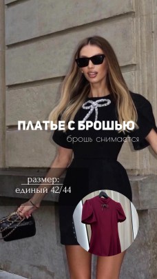 Платье