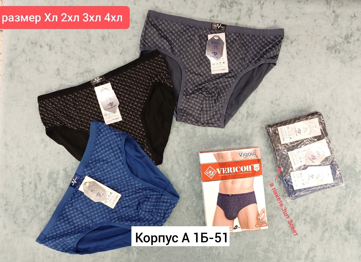 комплект мужских трусов,мужские трусы плавки,трусы мужские плавки комплект 3 шт,комплект трусов,трусы мужские