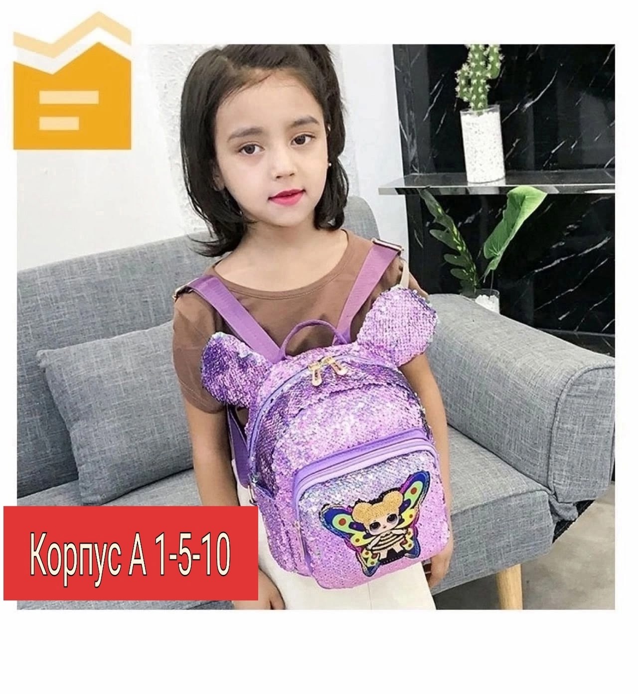 детские рюкзаки,рюкзак детский,рюкзак для девочек,детские рюкзаки для девочек,рюкзаки школьные