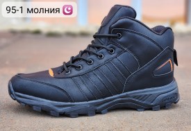 Кроссовки