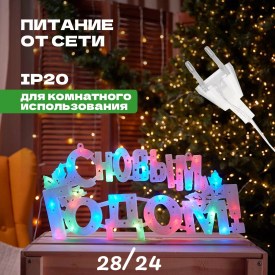 Новый год