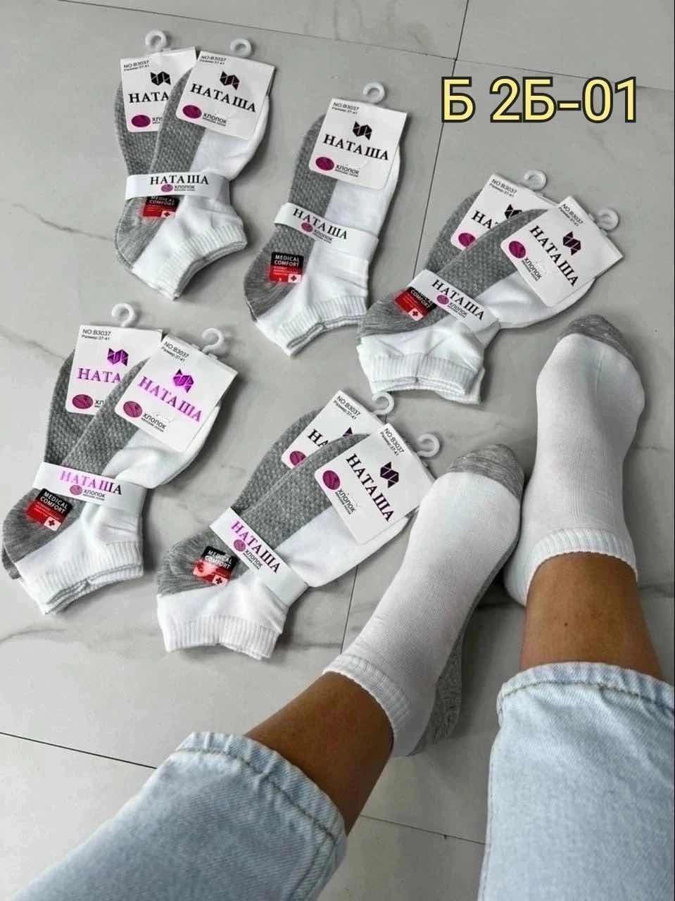 носки женские 10 пар,носки упаковка,женские носки упаковка,носки женские,носки короткие женские