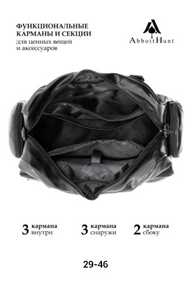 Сумка
