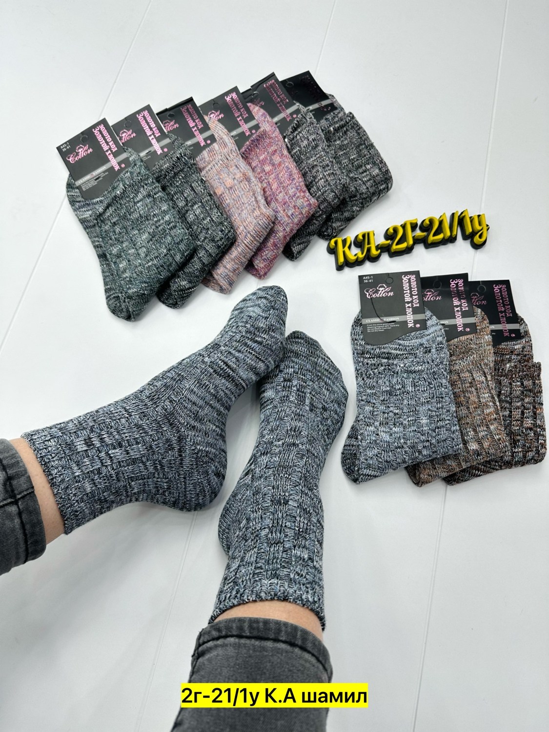 носки мужские,носки женские,носки мужские теплые,носки термо,носки оптом