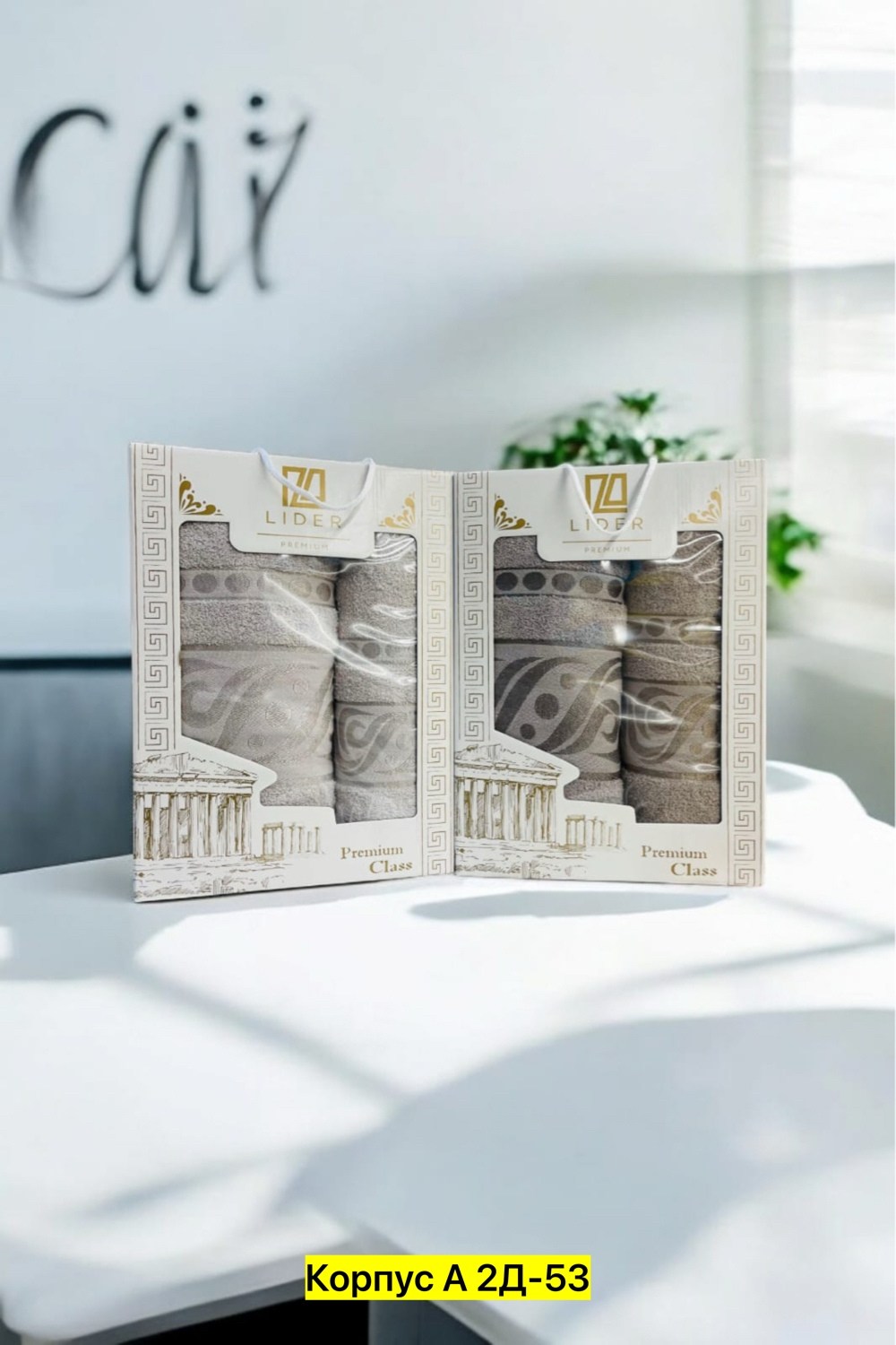 набор полотенец,подарочные наборы полотенец,комплект полотенец,комплект из двух полотенец,набор полотенец 12 шт